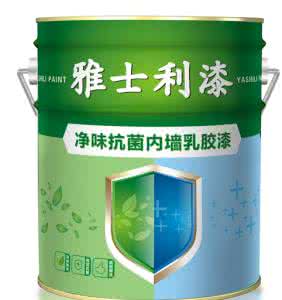 雅士利涂料 雅士利涂料 【雅士利涂料】雅士利涂料怎么样