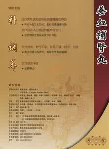 补肾菜肴 爱心家肴：降糖补肾菜谱 .王作生等.扫描版1.pdf