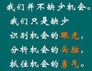 马云励志名言名句大全 马云创业励志名言大全