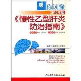 乙型肝炎的预防措施 史上最全的慢性乙型肝炎预防手册，读完你就是半个专家！