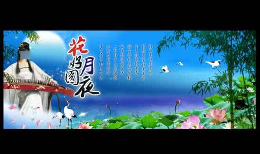 花好月圆夜 【音画】花好月圆夜（中秋特献）