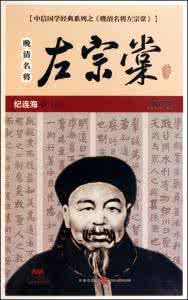 晚清名将左宗棠 晚清名将左宗棠 晚清最后的汉臣左宗棠 连俄国人都害怕的雄狮