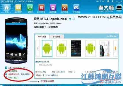 一键root大师安卓版 卓大师一键root怎么用