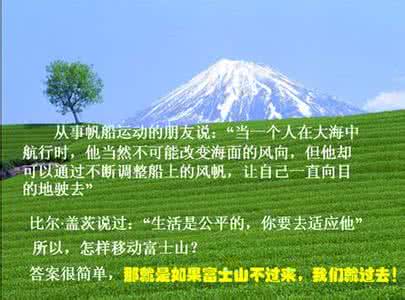 如何移动富士山 【哲理】怎样移动富士山