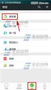 微信怎么设置桌面图 微信朋友圈背景图片怎么设置