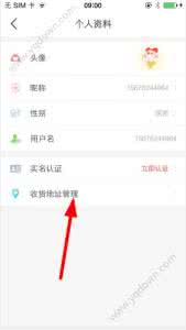 虹领巾很多假货 虹领巾app 虹领巾app怎么添加收货地址？