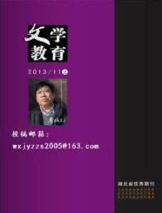 文学教育 我们如何进行文学教育(转)
