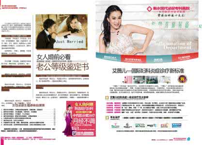 伤残等级鉴定书 老公等级鉴定书