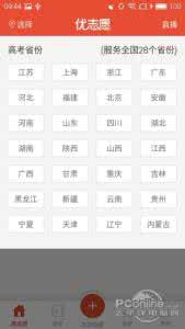 高考填志愿时间 大学专业解读它知道 高考填志愿必看：500个大学专业详细解读