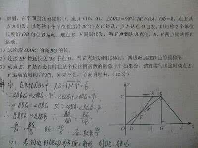 初三数学每日一题 初三数学每日一题第070题