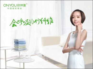 欧林雅家纺 欧林雅家纺董事长 欧林雅家纺怎么样 欧林雅家纺好吗