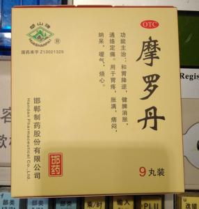 萎缩性胃炎和胃溃疡 国家级秘方：萎缩性胃炎溃疡圣方滋胃饮