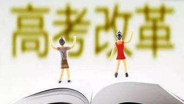 高考指挥棒 高考将从“指挥棒”变为“服务器”