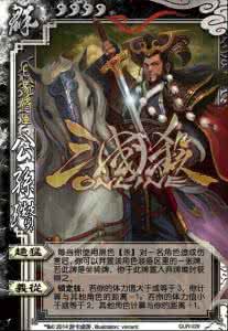 三国杀公孙瓒技能 三国杀公孙瓒技能 三国杀公孙瓒界限突破