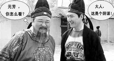 历史上的李元芳 历史上李元芳是不是不存在?