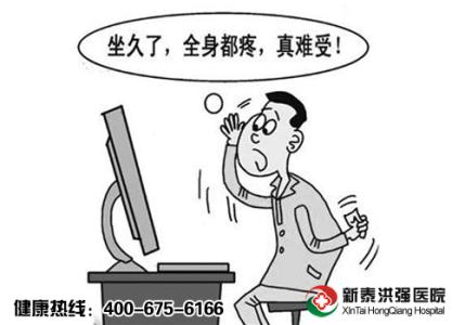 预防腰椎间盘突出 预防腰椎间盘突出要做好这几点