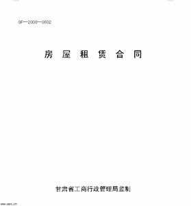 房屋租赁合同该怎么写 房屋租赁合同，你该知道的都在这儿！