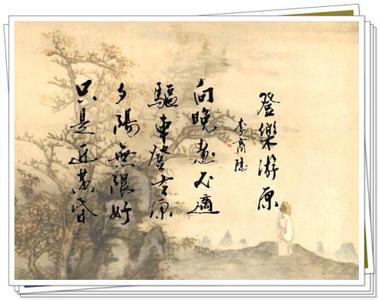 李商隐夕阳无限好 李商隐名作《登乐游原》赏析 夕阳无限好