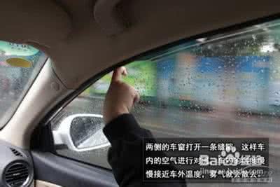 汽车内玻璃起雾 冬天汽车玻璃起雾怎么办