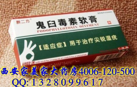 鬼臼毒素软膏能根治吗 鬼臼毒素软膏哪有卖 治尖锐湿疣要注意什么