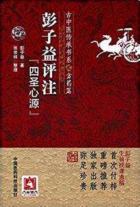 四圣心源 《四圣心源》治疗鼻衄的辨治特点探微