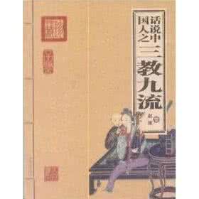 韩非子 中国韬略大典_第7卷_《韩非子》(下册)