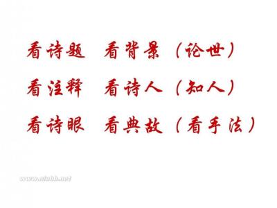 书愤说课稿 《书愤》说课稿
