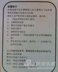 房产证办理手续 办理房产证手续你清楚吗?帮你理一理。