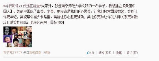 发条晨子的微博 大学生【今天,发条微博告别八月】