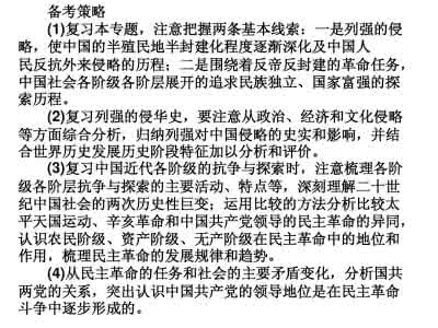 西方列强对中国的侵略 历史考点归纳：列强的侵略与中国人民的抗争