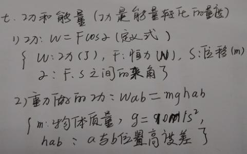 学霸学渣 曾经我也是学渣，现在请叫我学霸！