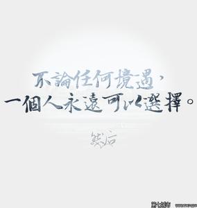 生命从不绝望阅读 生命从不绝望