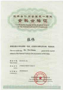 大学生可以考的证书 考证书 大学可考证书_考证书