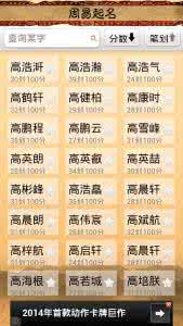 名字大全男孩马年取名 2014马年男孩取名6大技巧