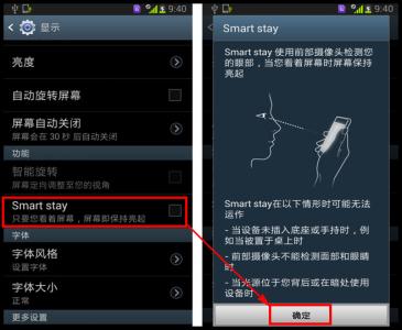 三星手机智能休眠功能 三星a7开启智能休眠功能方法