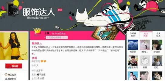 微博时尚达人怎么认证 微博时尚达人怎么认证 省心又好看的套装穿搭，时尚达人必备哦！