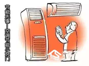 空调省电小窍门 空调省电小窍门 使用电熨斗省电的窍门