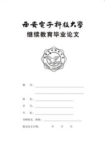 小学教师继续教育论文 继续教育论文 2014年小学教师继续教育论文_继续教育论文
