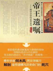 刘备遗嘱 刘备遗嘱内容是什么