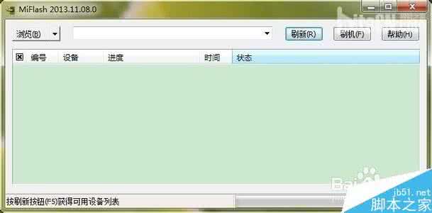 小米刷机工具miflash miflash刷机工具教程 miflash如何刷机?小米刷机工具miflash使用图文教程
