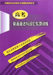 高考英语3500词汇表 2011届高考英语专项训练词汇篇