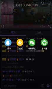 企鹅电竞app 企鹅电竞app如何正确的分享直播链接