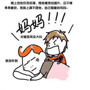 哄娃睡觉 哄娃睡觉是门技术活