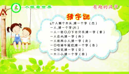 有趣的谜语 脑筋急转弯 有趣的谜语