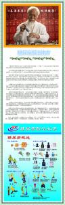根治糖尿病不复发秘方 【台湾秘方】一张图推荐《糖尿病根治神方》三剂连服三天,保证断根!