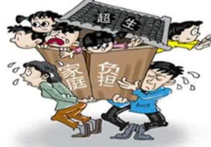 生育二胎中德专家 中国农村生育观转变 允许生二胎仍放弃