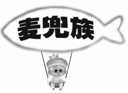 为你而奋斗 歌词为你而奋斗 别让本该退休的父母为你再奋斗20年