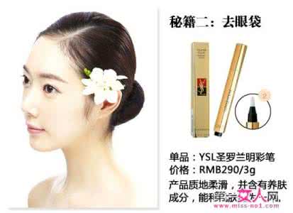 眼袋很大如何化妆遮盖 眼袋很大如何化妆遮盖 如何化妆遮盖暗疮的方法