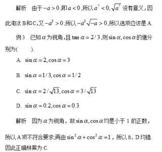 中考数学圆题目巧解 有效 | 6个方法巧解中考数学选择题，你学会了吗？