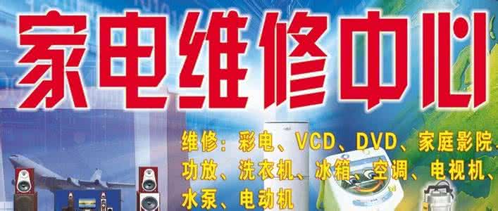 学电器维修 设备维修常用方法 电器维修的方法_电器维修的常用方法介绍！